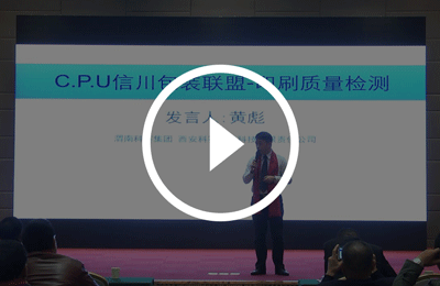 嘉年華路演-檢品 分片機(jī)、微波烘干介紹